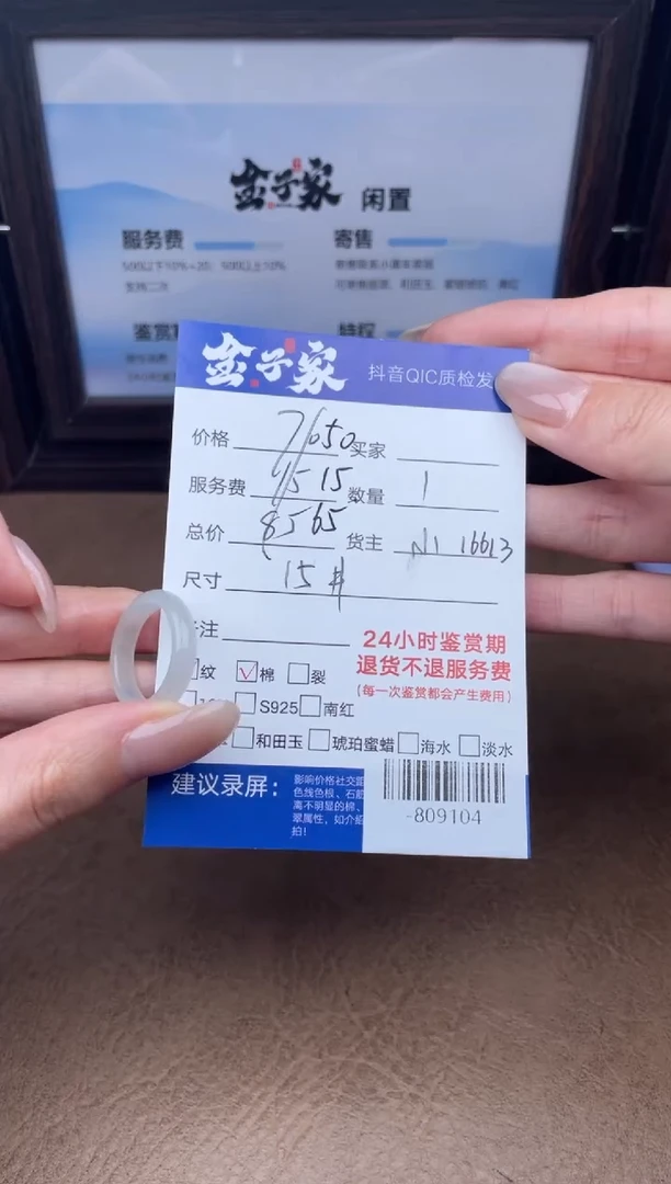 颈饰未镶嵌翡翠戒指多人-809104
