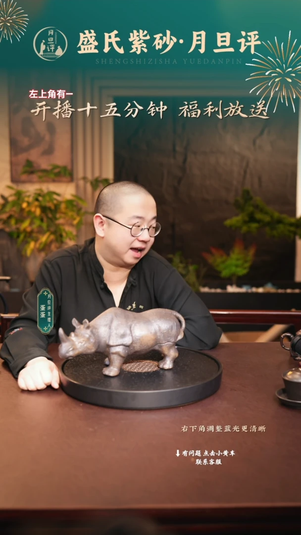 紫砂茶宠紫砂犀牛雕塑