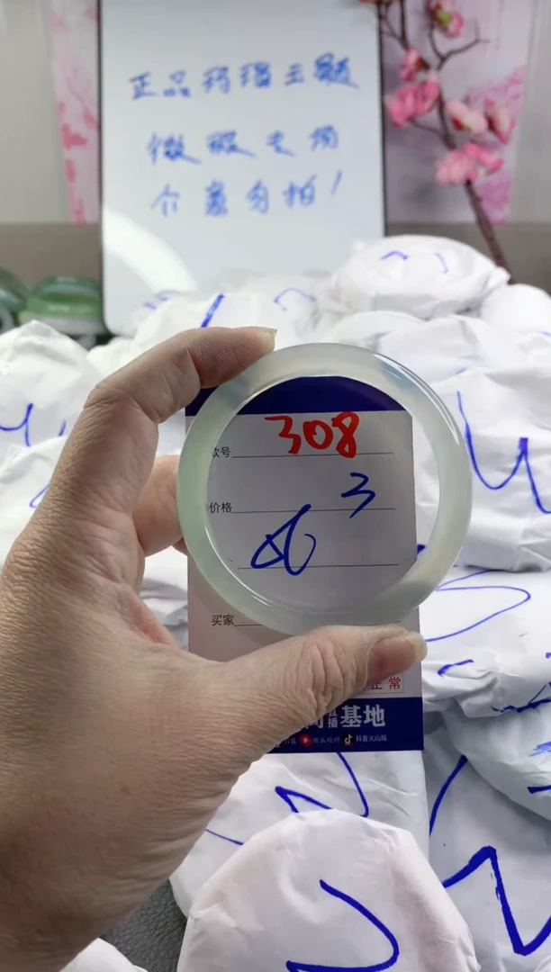 玛瑙/玉髓手镯未镶嵌308