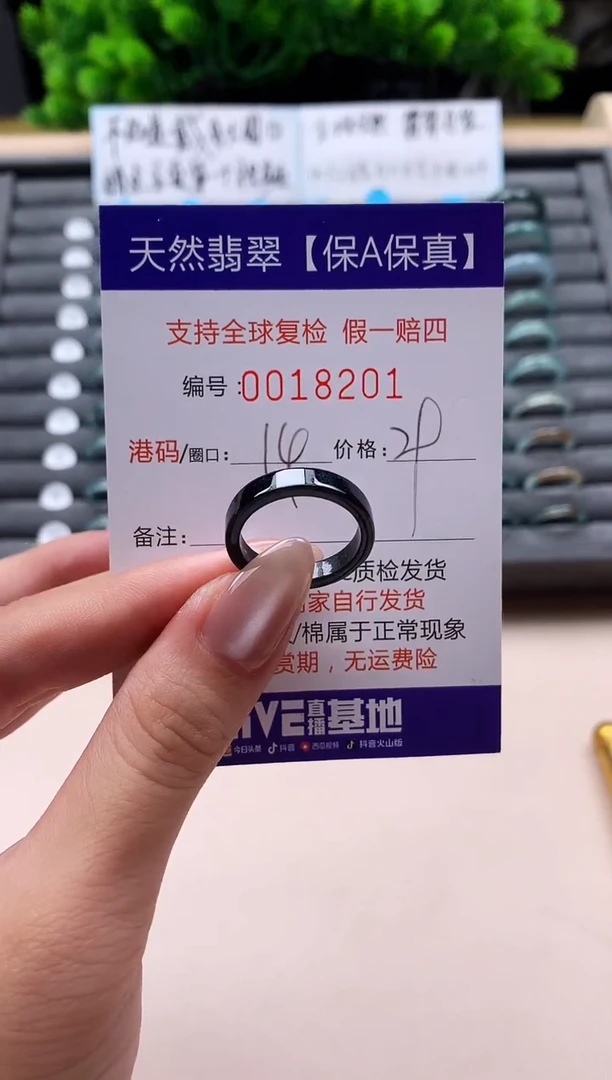 未镶嵌戒指翡翠天然  18201