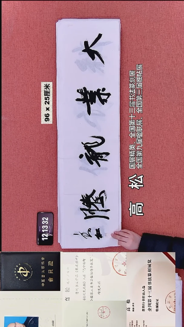 书法171    高老师书法作品