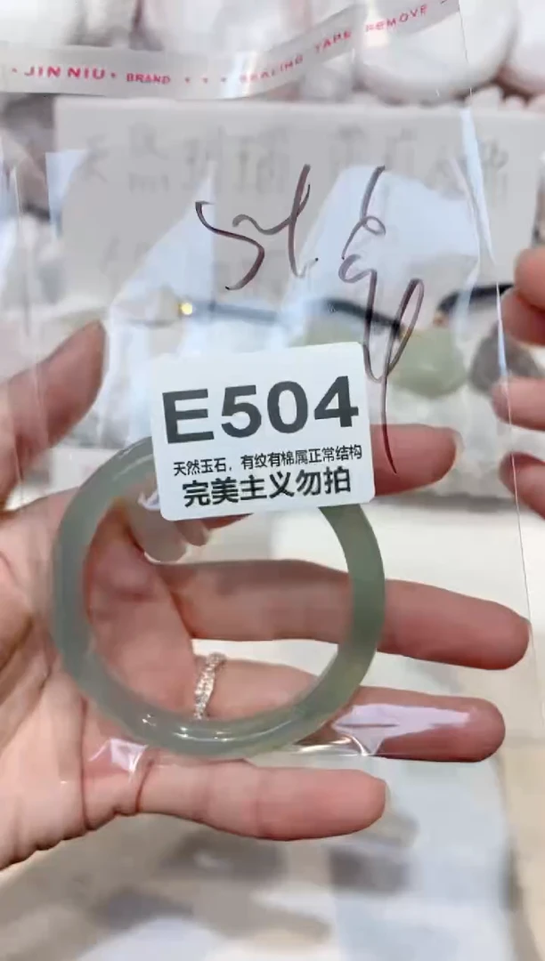 手镯玛瑙/玉髓未镶嵌54