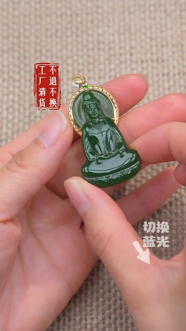 18K金镶嵌和田玉挂件37工厂抛货 不退不换 色花棉