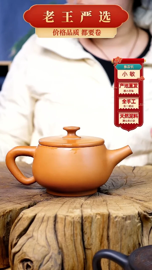 【闪购商品】壶建水紫陶全手工壶 （轻微手工痕迹）