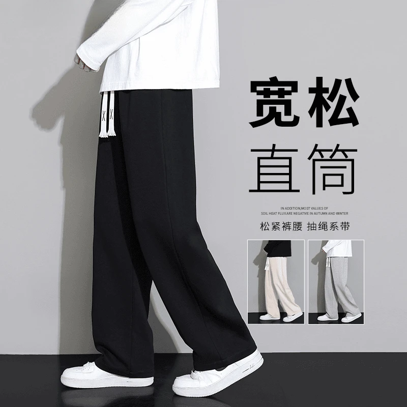 2025新冰感男士裤子春夏季直筒宽松潮流垂感阔腿裤百搭休闲长裤男