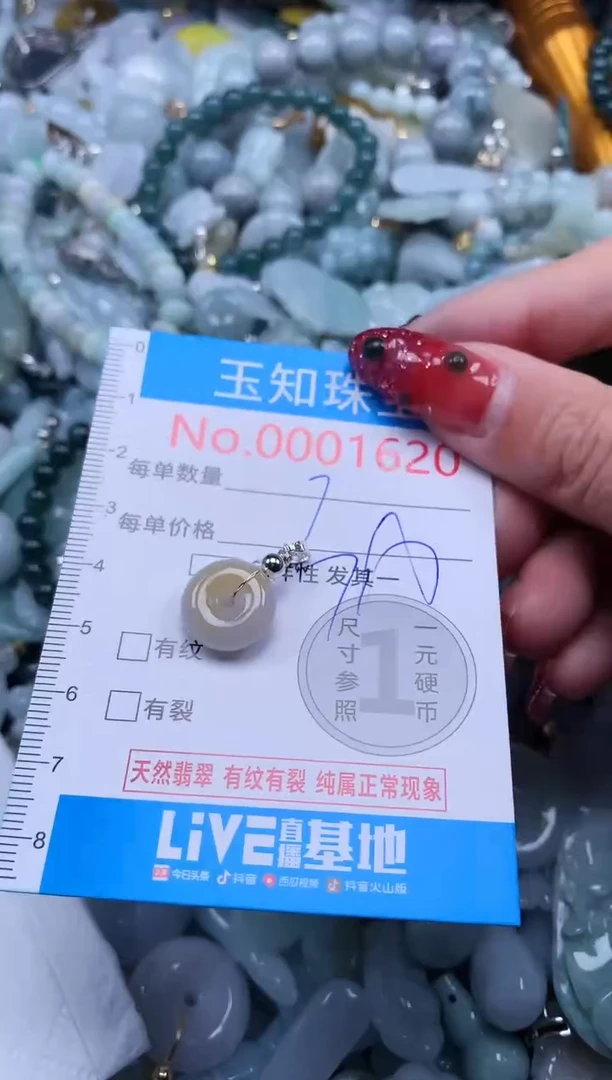 【闪购商品】翡翠吊坠(不含链)未镶嵌1620