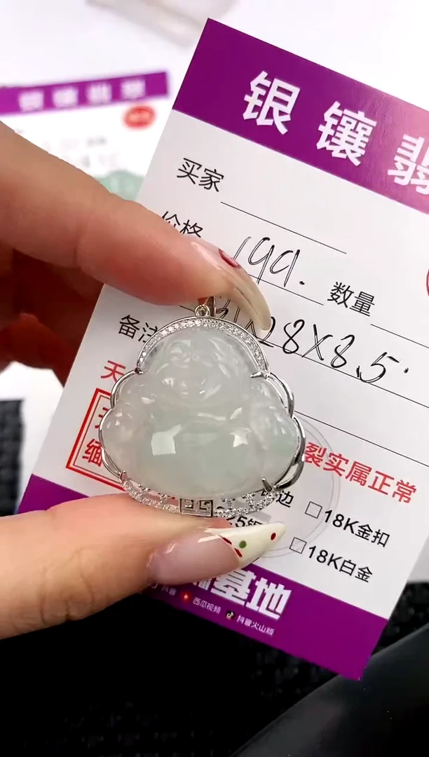 【闪购商品】翡翠颈饰银S925镶嵌吊坠