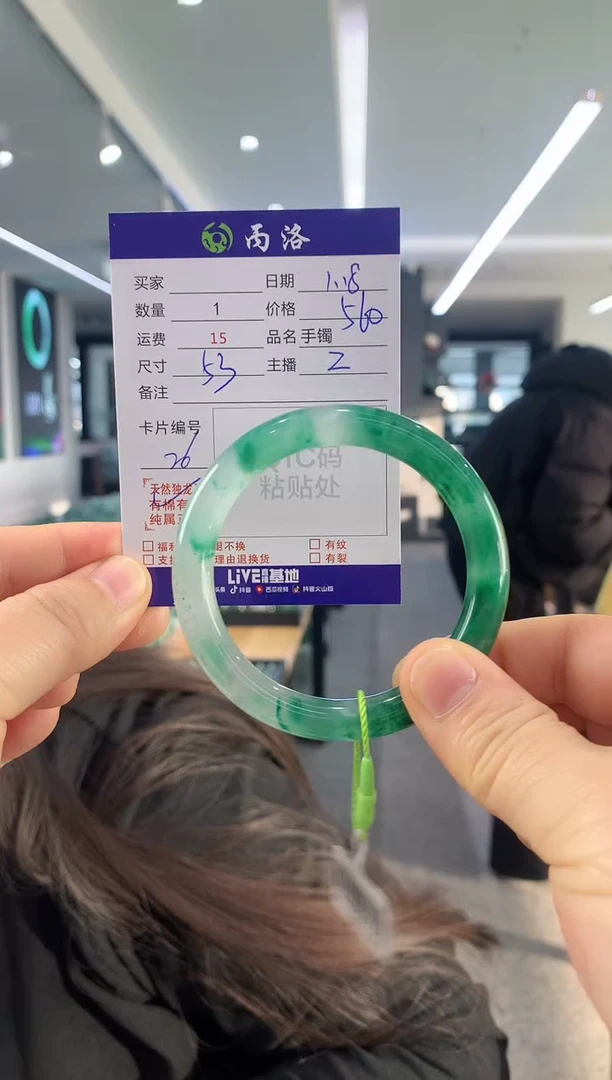 【闪购商品】石英质玉手镯未镶嵌53