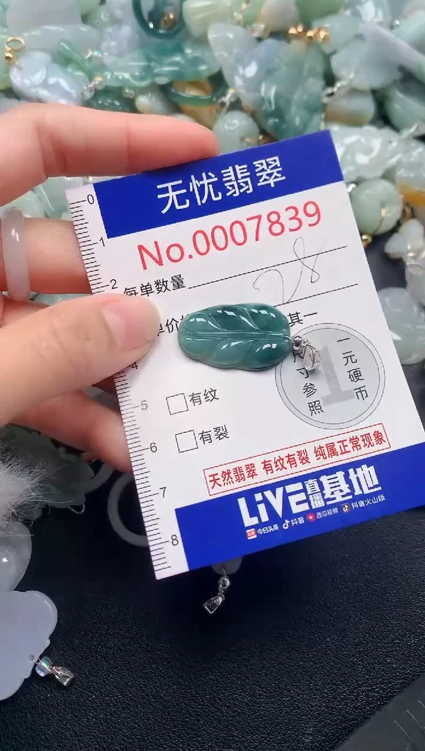 吊坠(不含链)未镶嵌翡翠7839