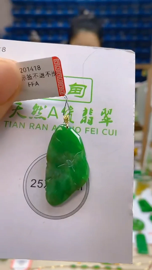 颈饰18K金镶嵌翡翠新号开播 全场乱卖