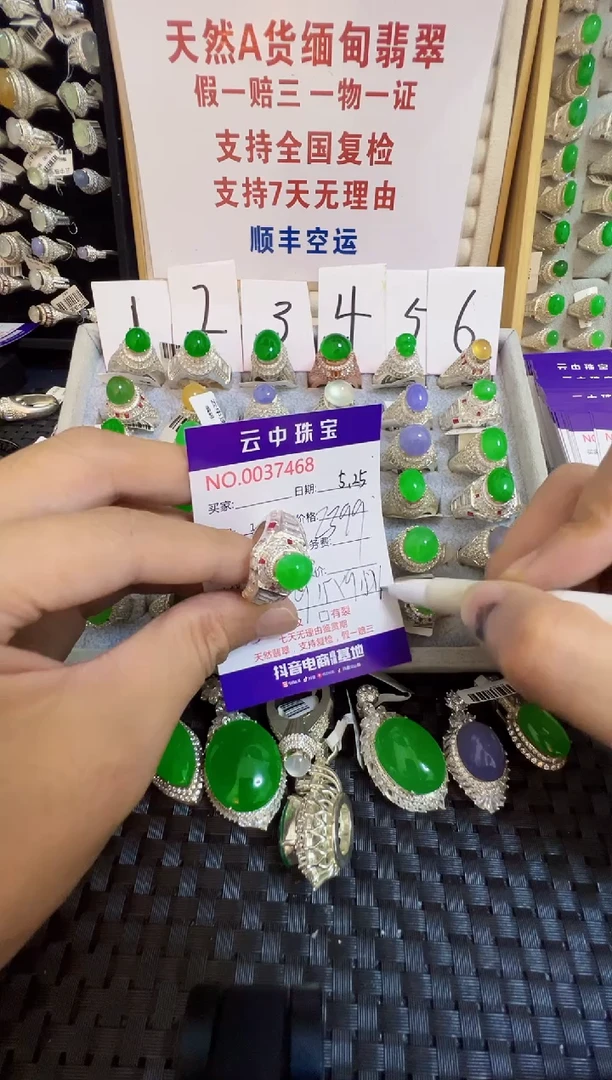 翡翠戒指未镶嵌/74680000