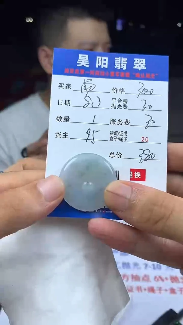定制翡翠未镶嵌汤*HY100860