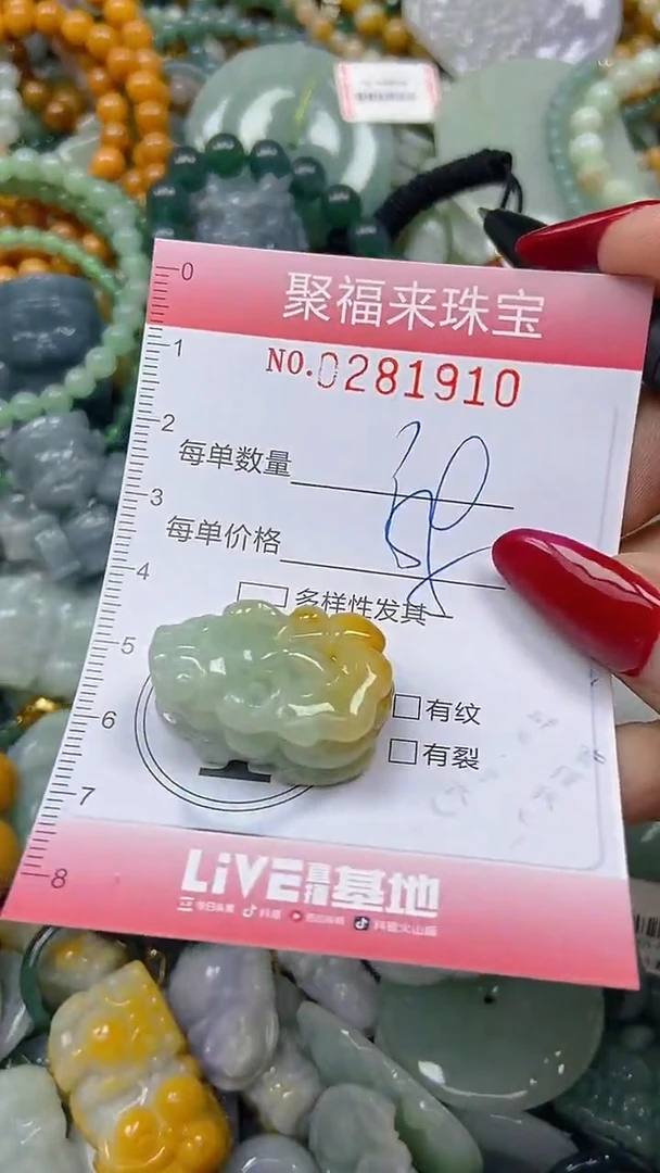 颈饰未镶嵌翡翠闪购0281910