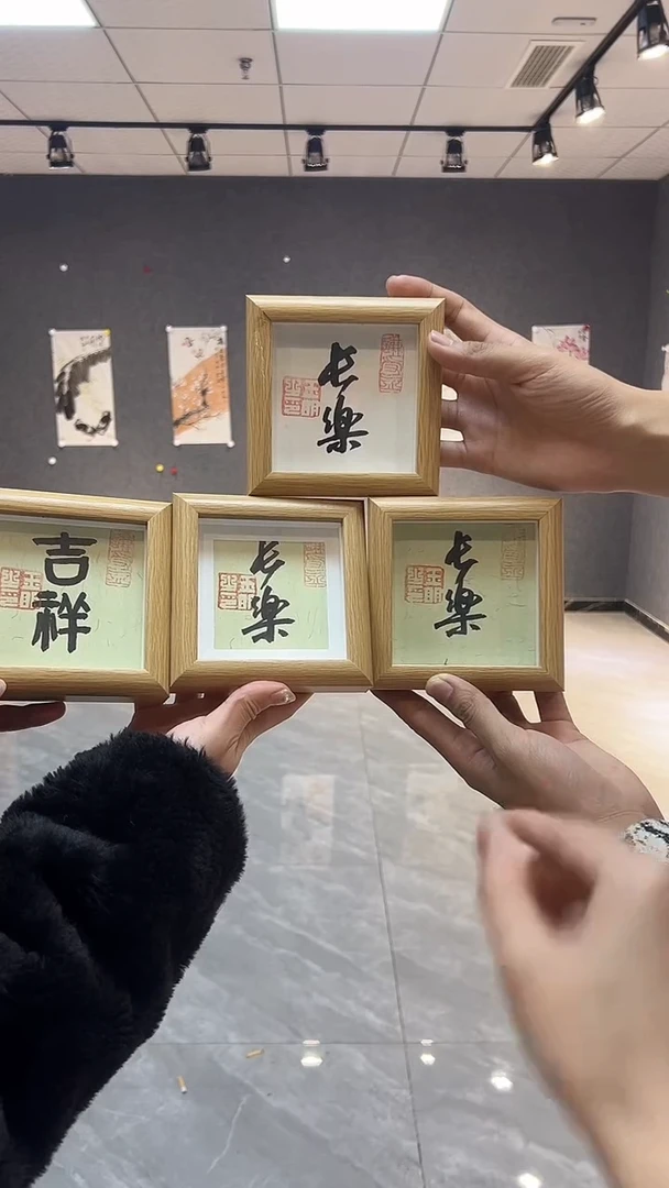 【闪购商品】书法谢玉明老师书法作品