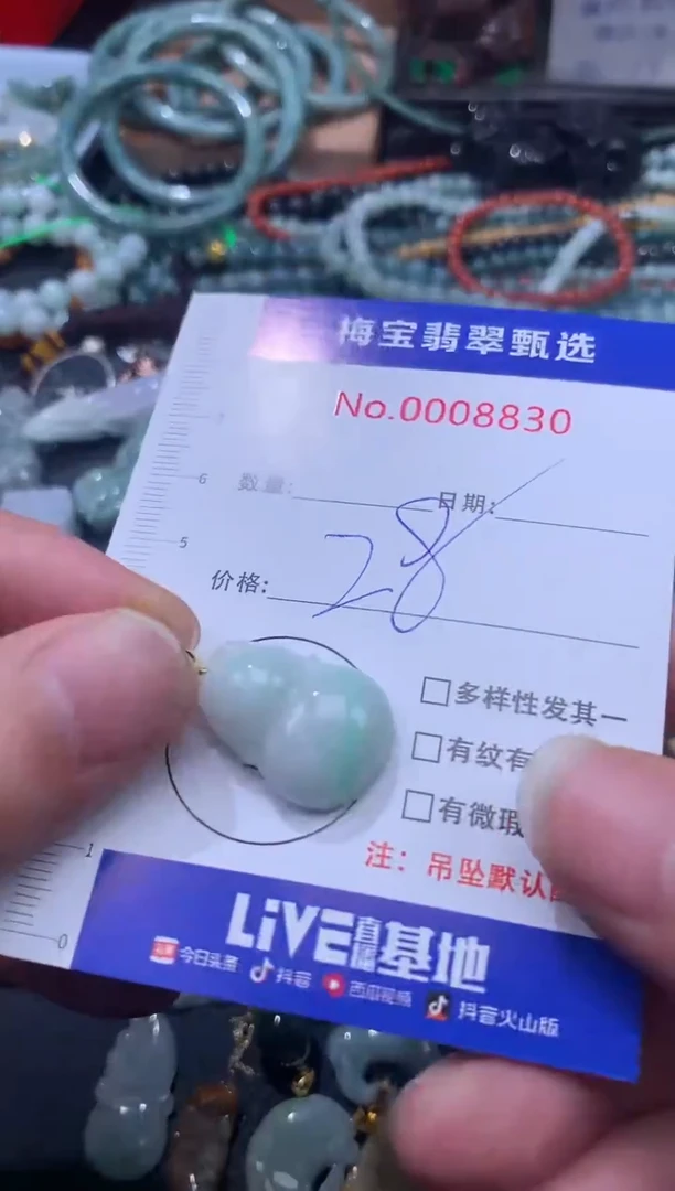 颈饰未镶嵌翡翠28