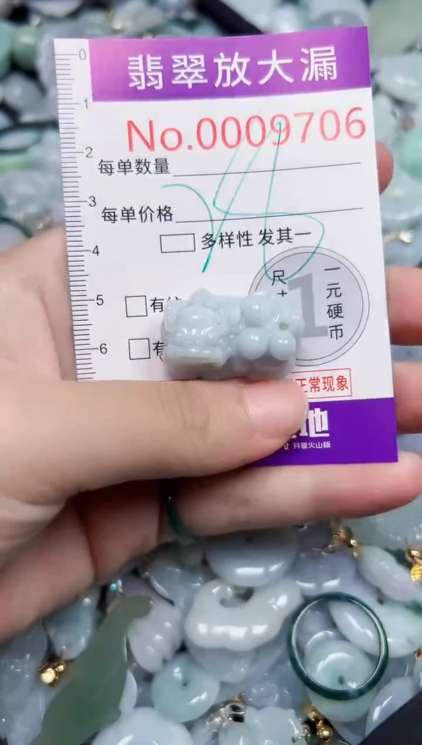 颈饰未镶嵌翡翠9706