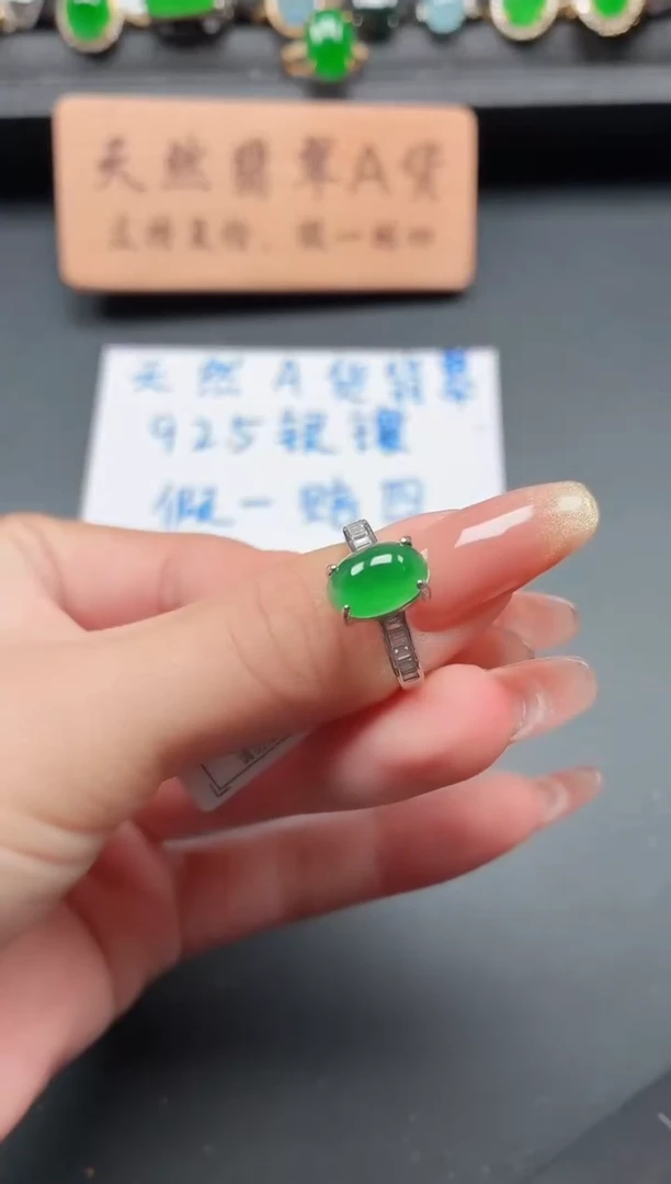 银S925镶嵌戒指翡翠1111