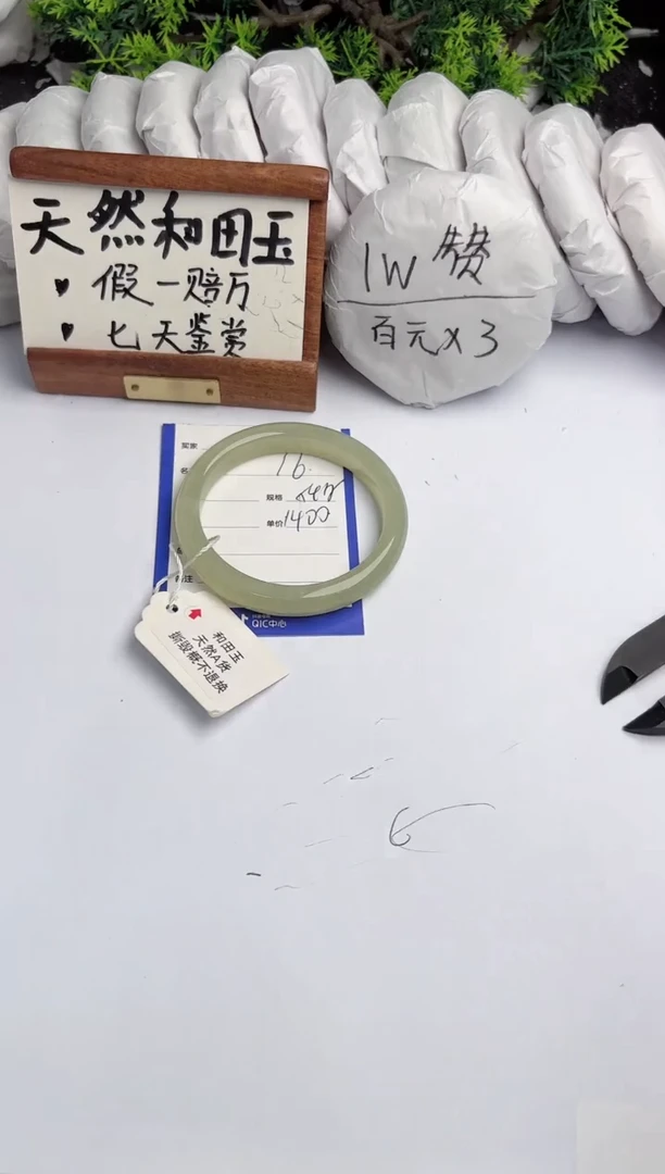 和田玉手镯未镶嵌柯沛16