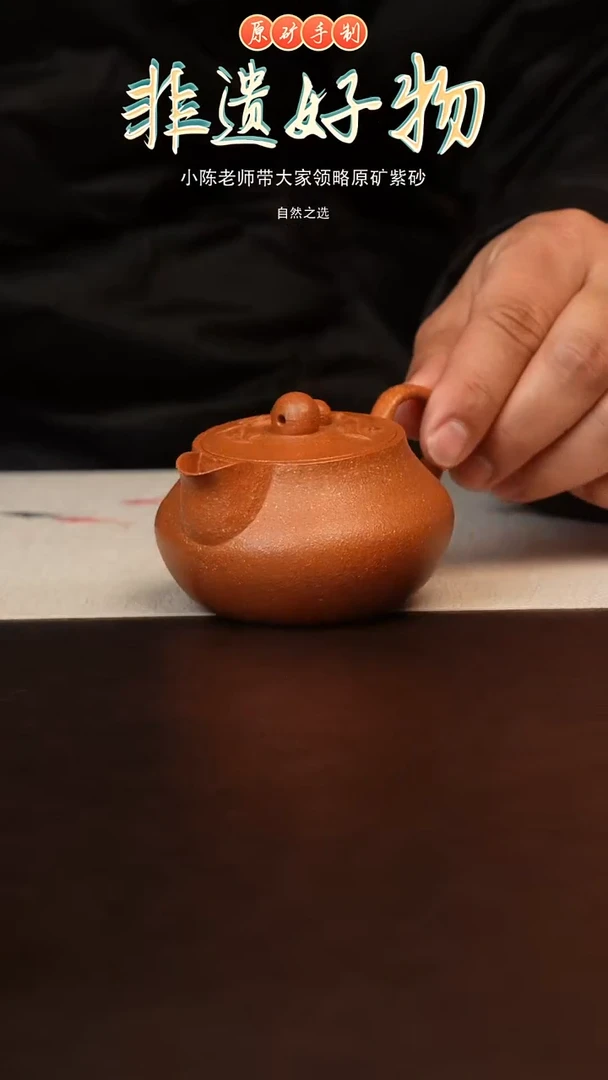 茶壶紫砂原矿紫砂