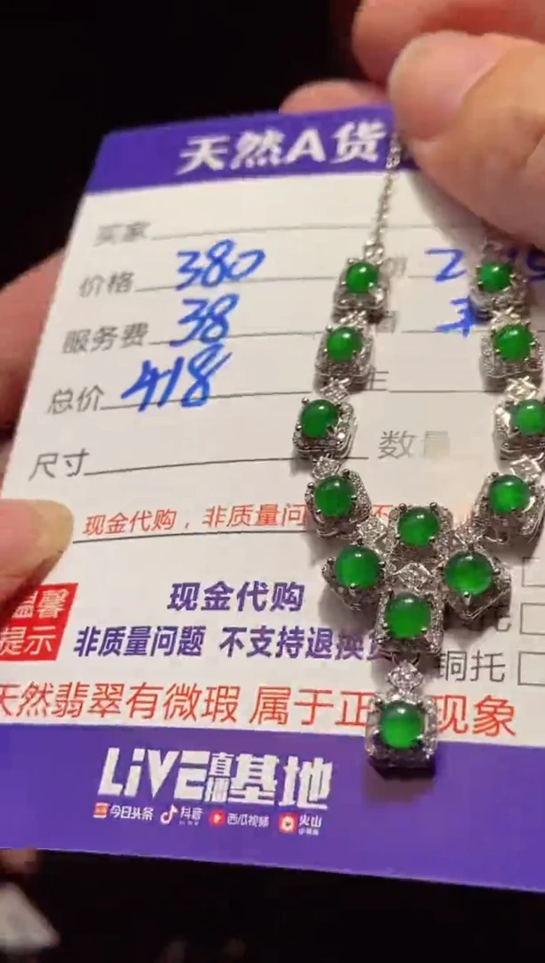 【闪购商品】定制翡翠未镶嵌多样性发货0313816766