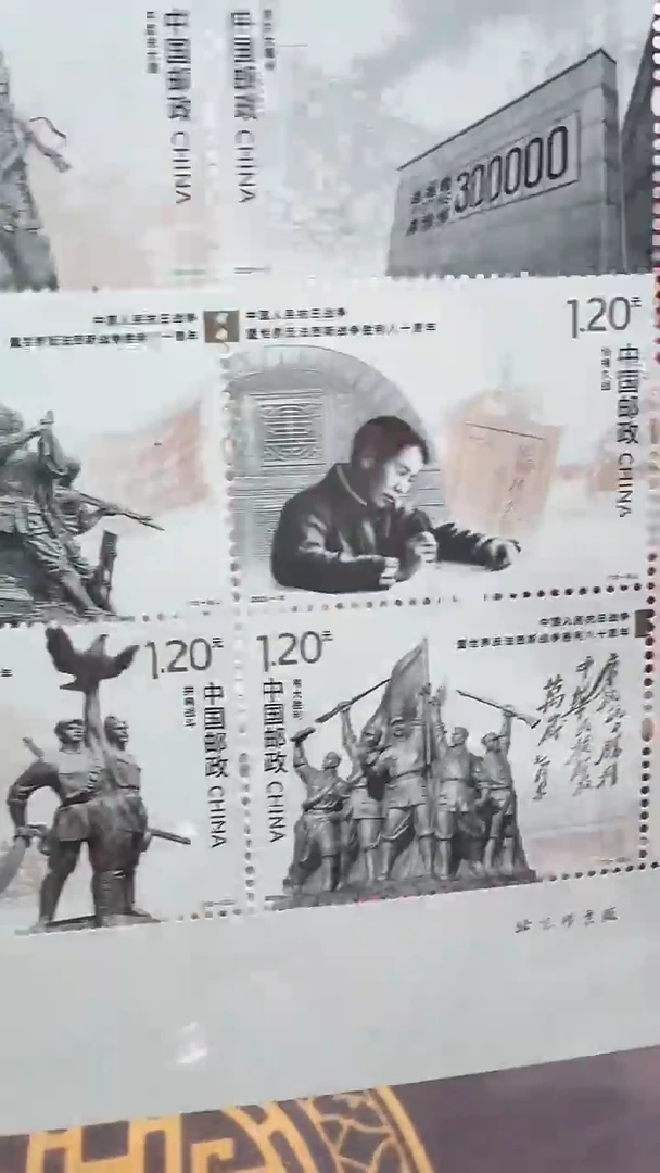 《抗日战争胜利八十周年》小版 CSGS评级 邮票