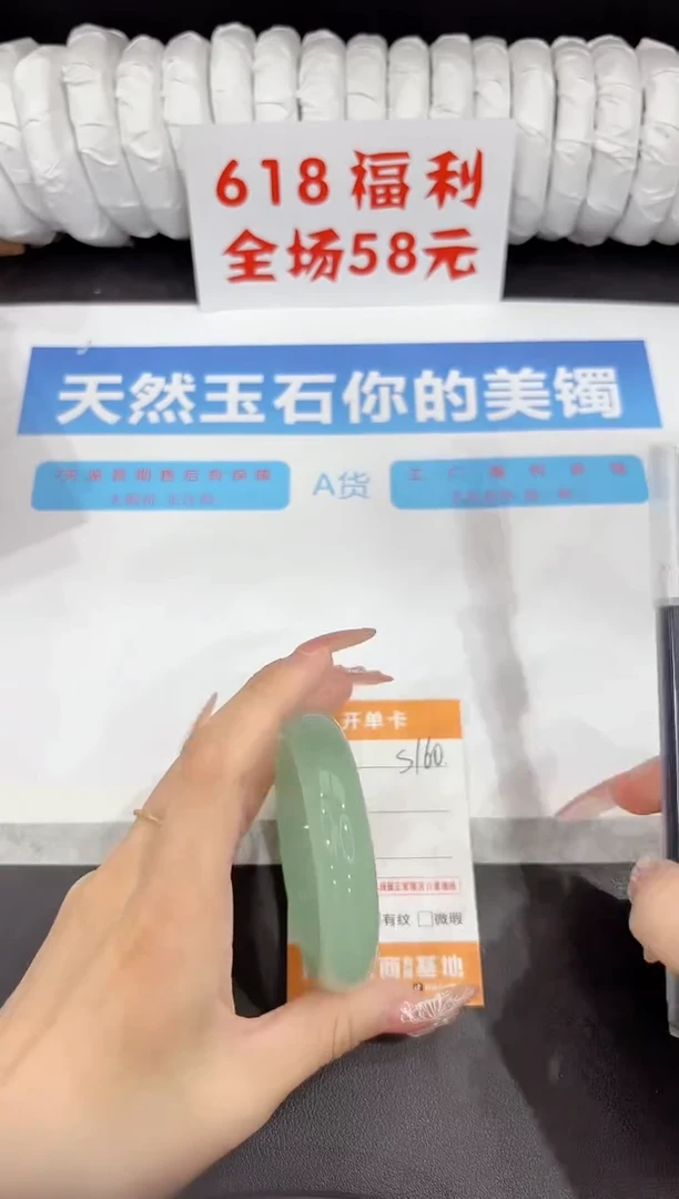 石英质玉手镯未镶嵌s160-54.2