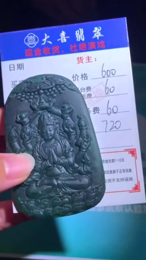 未镶嵌定制翡翠-毛货-不退不换-