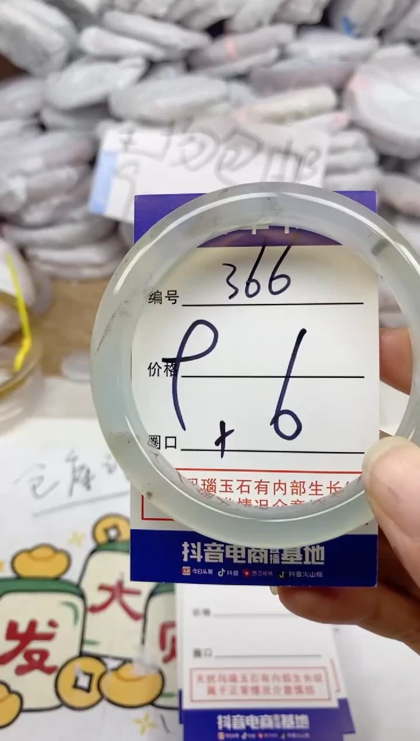 手镯玛瑙/玉髓未镶嵌366