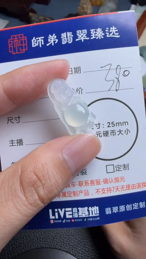 未镶嵌定制翡翠站佛