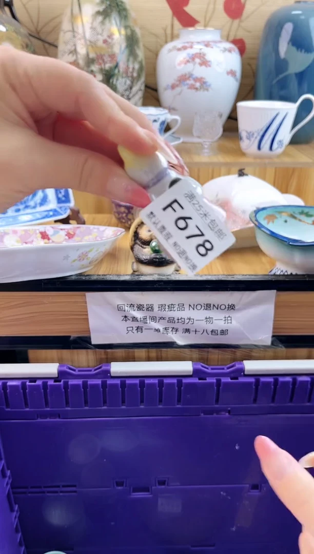 瑞**?==============f678