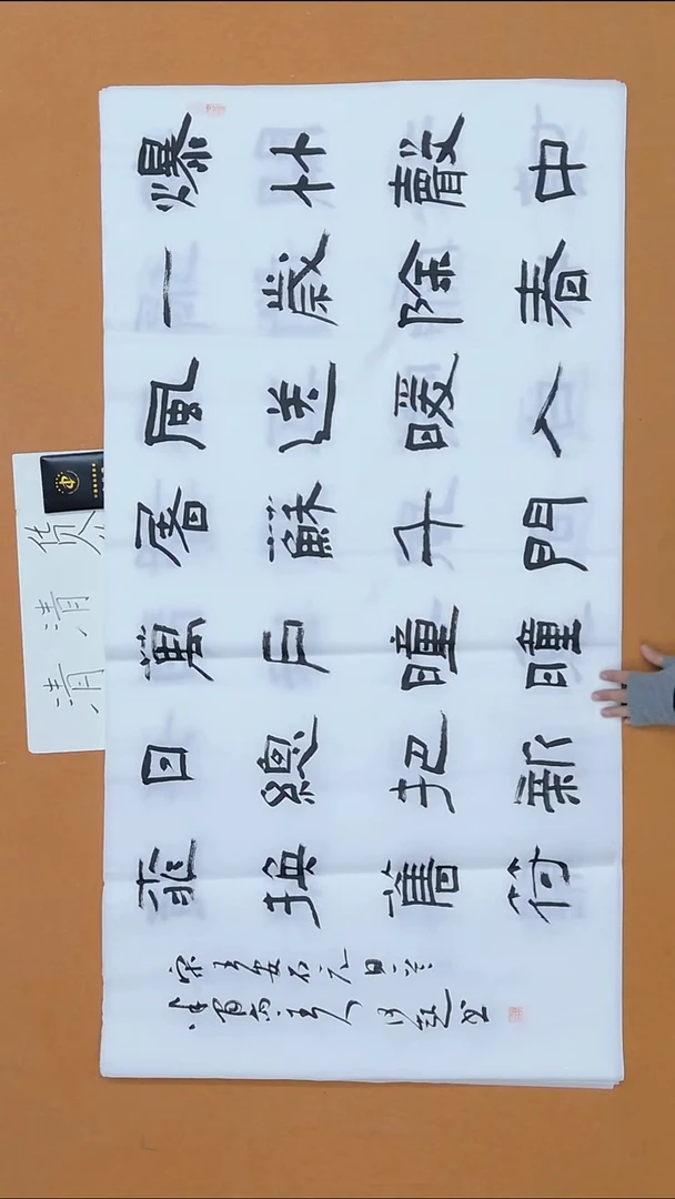 书法何超 江西 68*138 八平尺