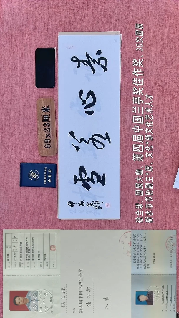 书法389    徐老师书法作品