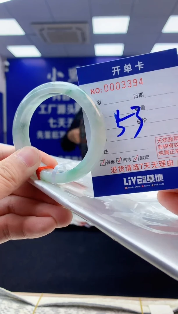 【闪购商品】翡翠手镯未镶嵌翡翠天然A货手镯