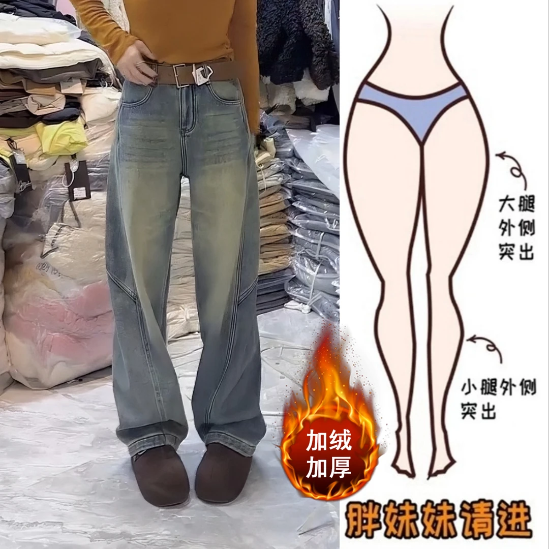 Aimeerosa/艾洛莎时尚百搭加绒弯刀牛仔裤女冬季新款显瘦阔腿裤子