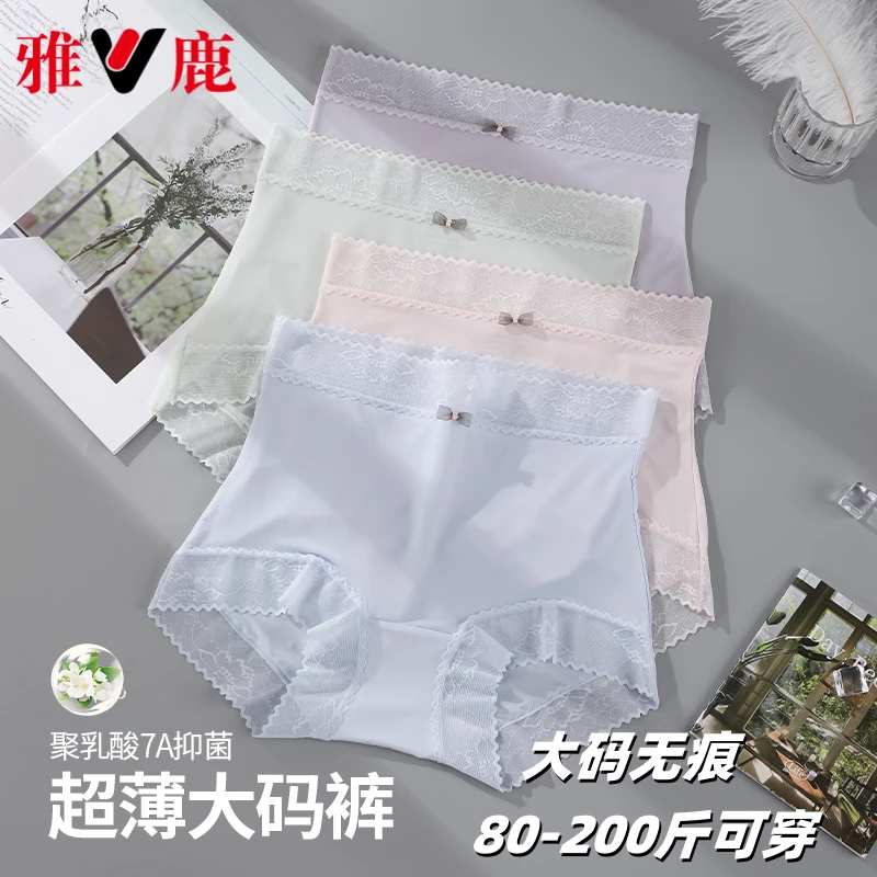 雅鹿加大码女款无痕冰丝胖妹妹7A抗菌裆无痕女士润肤内裤透气抑菌