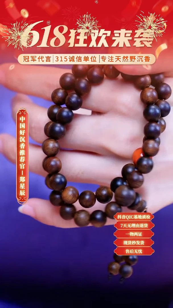 未镶嵌沉香手串越南富森红土糖心玉化老料0.8多圈