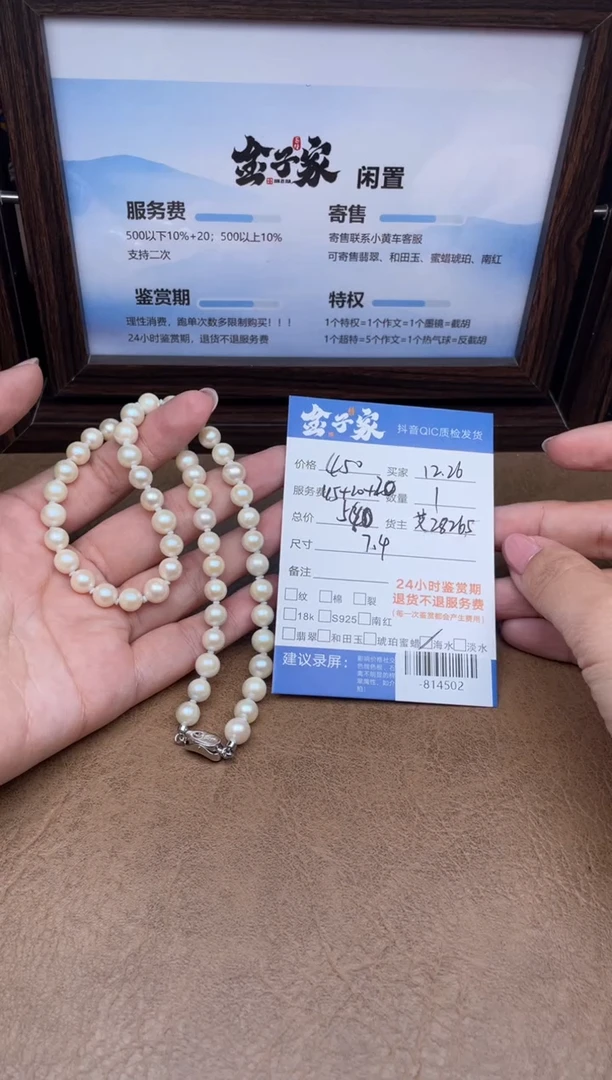 颈饰未镶嵌海水珍珠安多人-814502