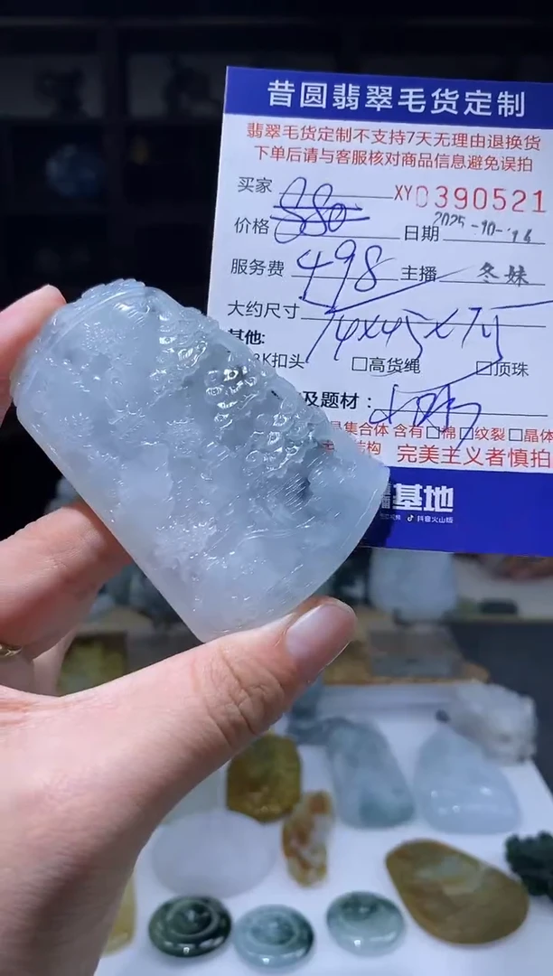 未镶嵌定制翡翠翡翠390521