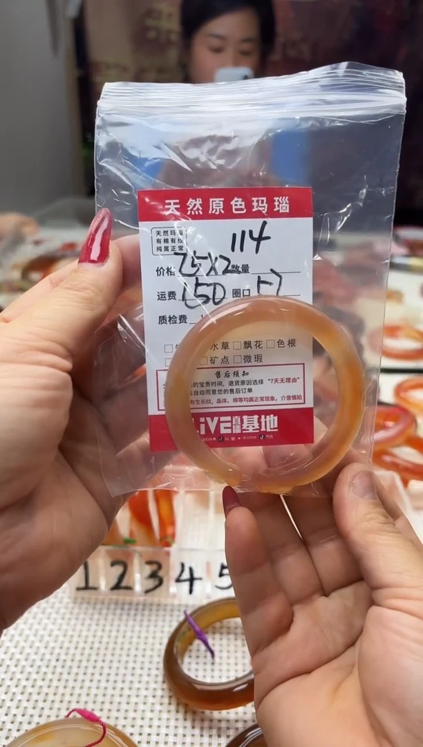 手镯玛瑙/玉髓未镶嵌春***～114