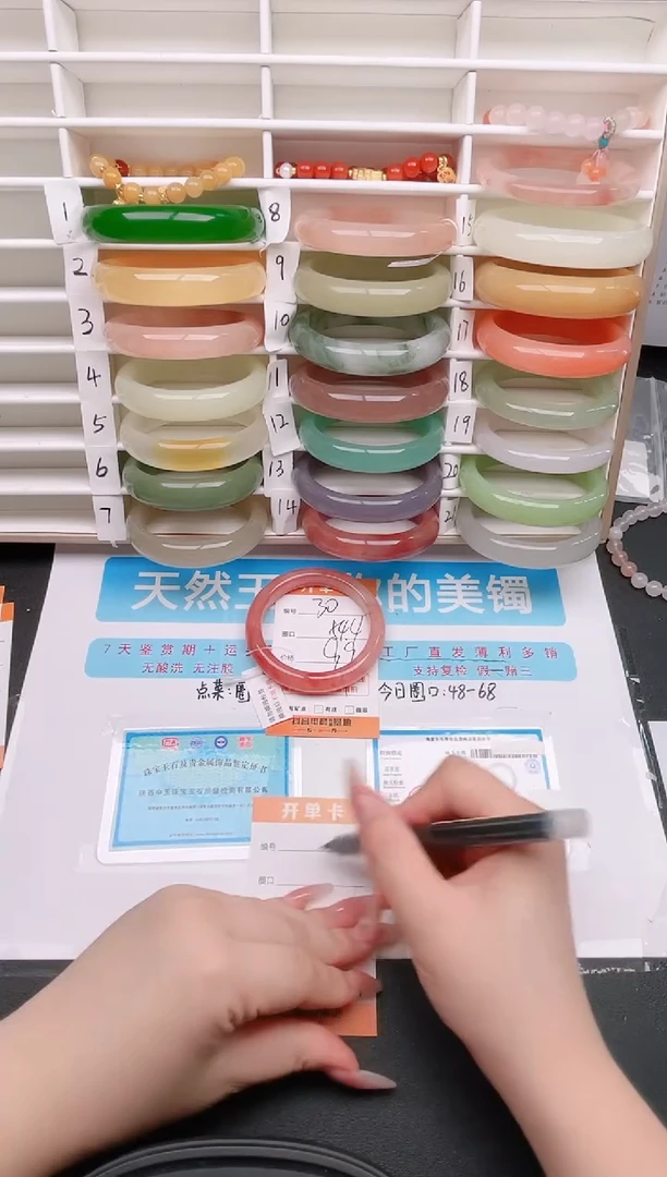 石英质玉手镯未镶嵌编号 30