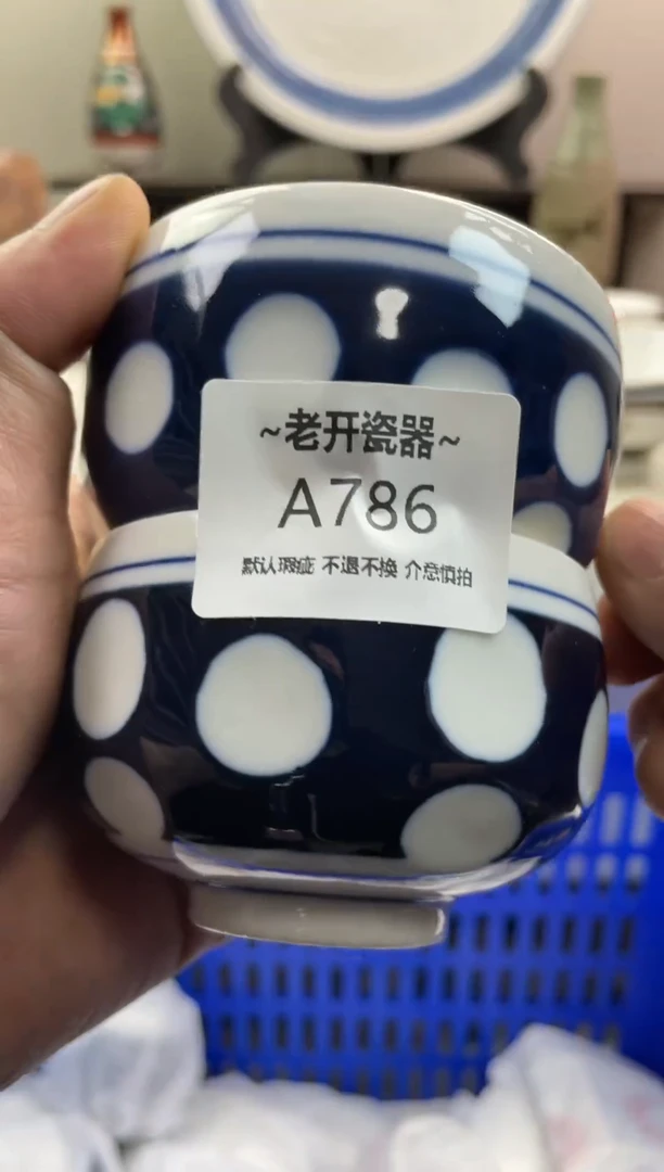 【闪购商品】瓷片786新号开播全场包邮海外工艺品默认瑕疵