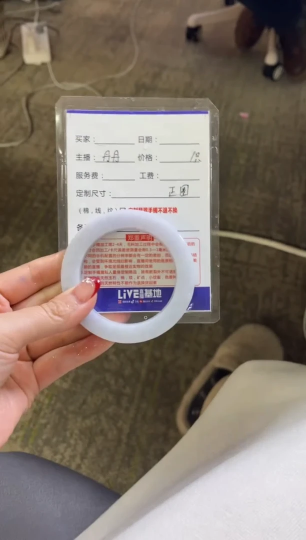 【闪购商品】定制翡翠手镯未镶嵌2定制手镯不退不换