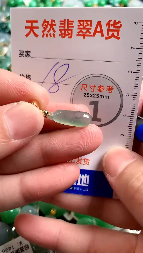 【闪购商品】翡翠颈饰未镶嵌14002977