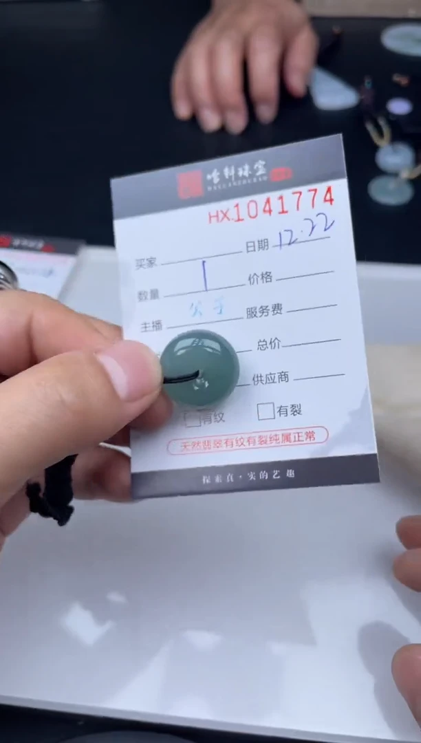 吊坠(不含链)未镶嵌翡翠哈轩  挂件1