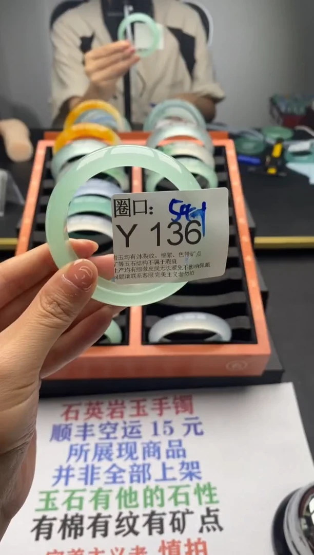 Y136专拍链接一物一拍以截图为准