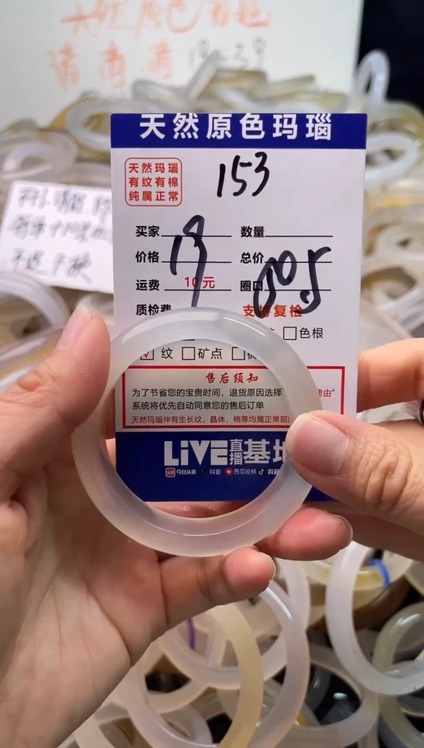 手镯玛瑙/玉髓未镶嵌153
