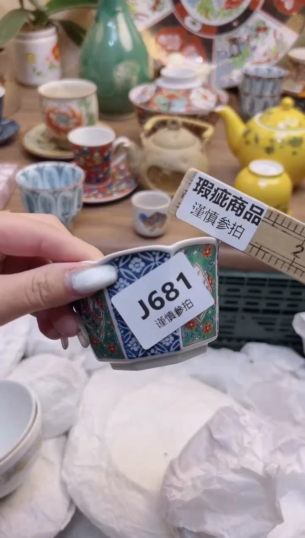 【闪购商品】杯             681