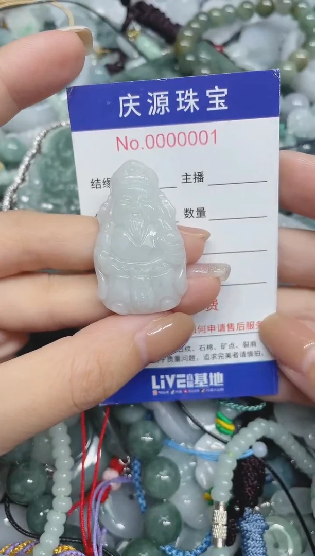 翡翠未镶嵌颈饰212
