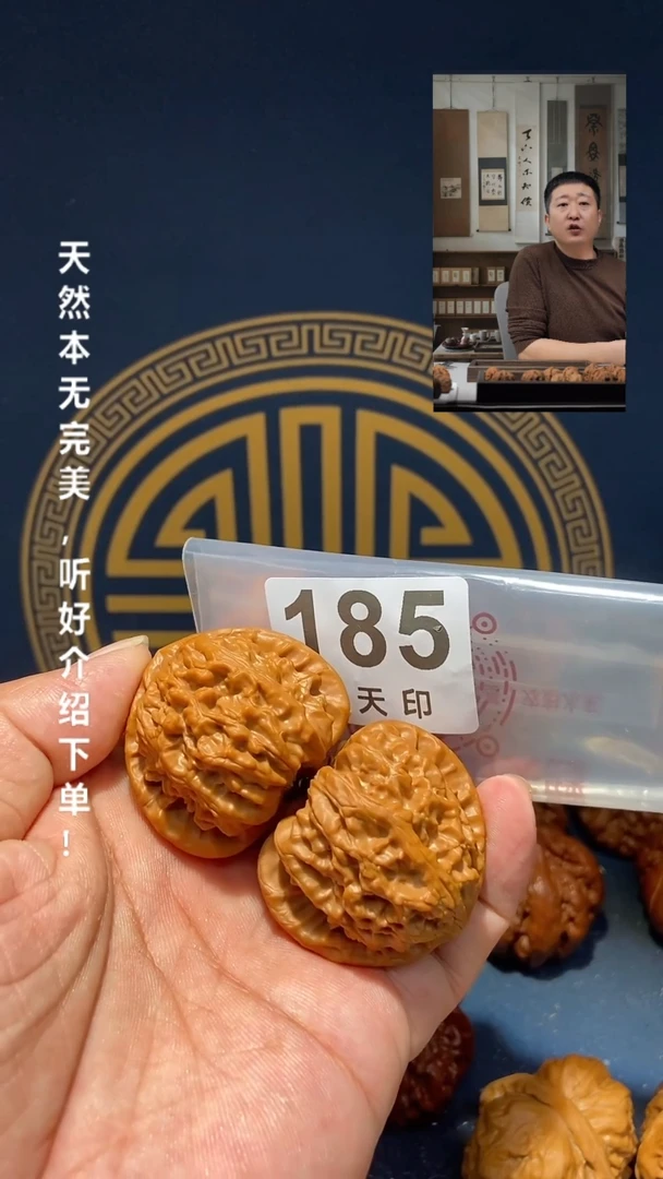 【闪购商品】文玩核桃吊坠185三角白42尺