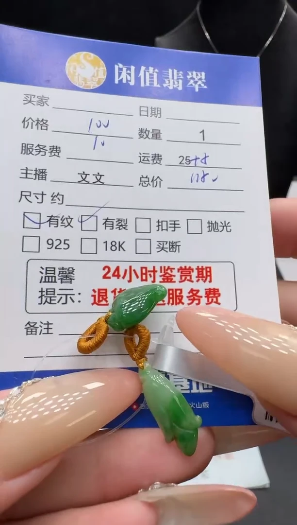 未镶嵌挂件翡翠翡翠挂件